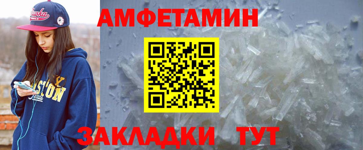 АМФ 98%  АМФЕТАМИН  Урюпинск  Вход с VPN 