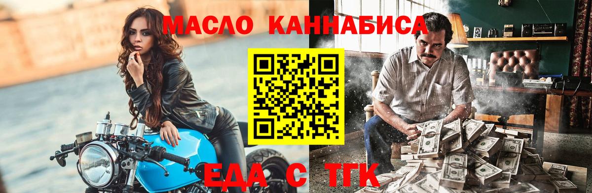 Урюпинск  Печенье с ТГК конопля  Вход с VPN 