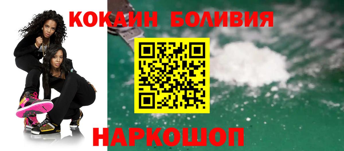 КОКАИН VHQ Урюпинск