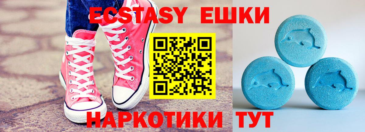 Экстази  Ecstasy louis Vuitton  Экстази ешки  купить   Урюпинск  Вход с VPN 
