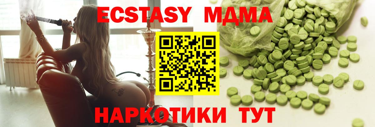 Ecstasy VHQ Урюпинск