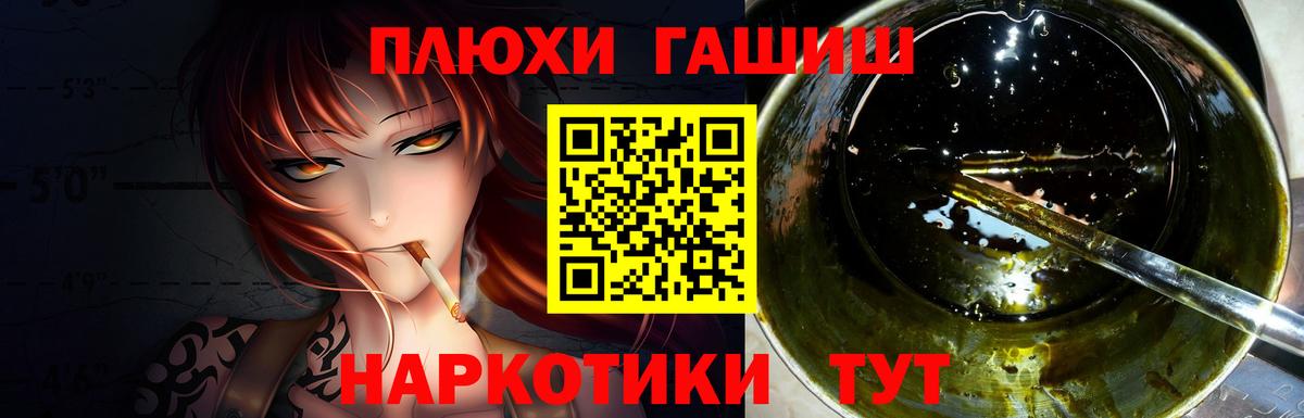 ГАШ hashish Урюпинск