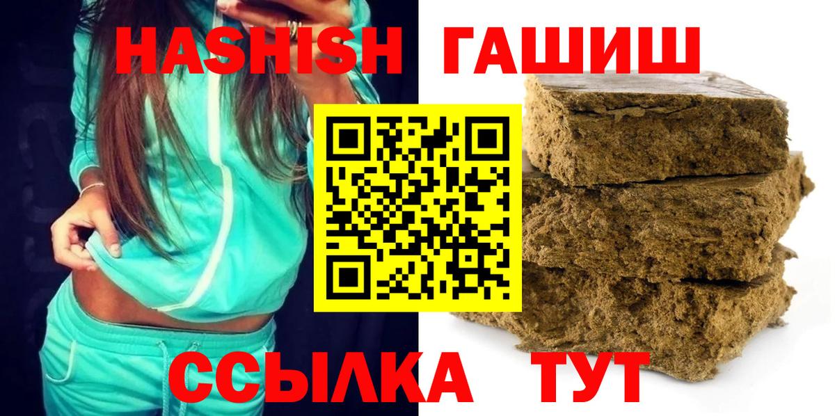 Гашиш  Гашиш Cannabis  Вход с VPN  Урюпинск 