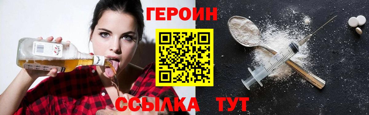 ГЕРОИН гречка  Вход с VPN  Урюпинск 