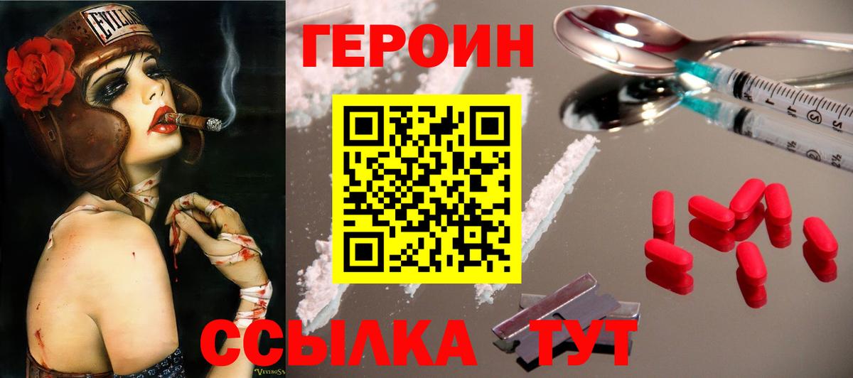ГЕРОИН хмурый Урюпинск