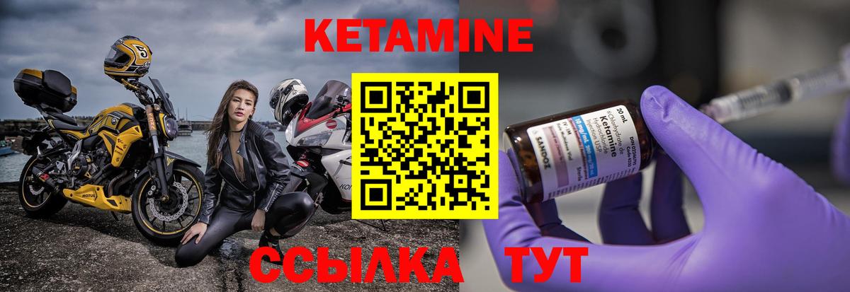Кетамин ketamine Урюпинск