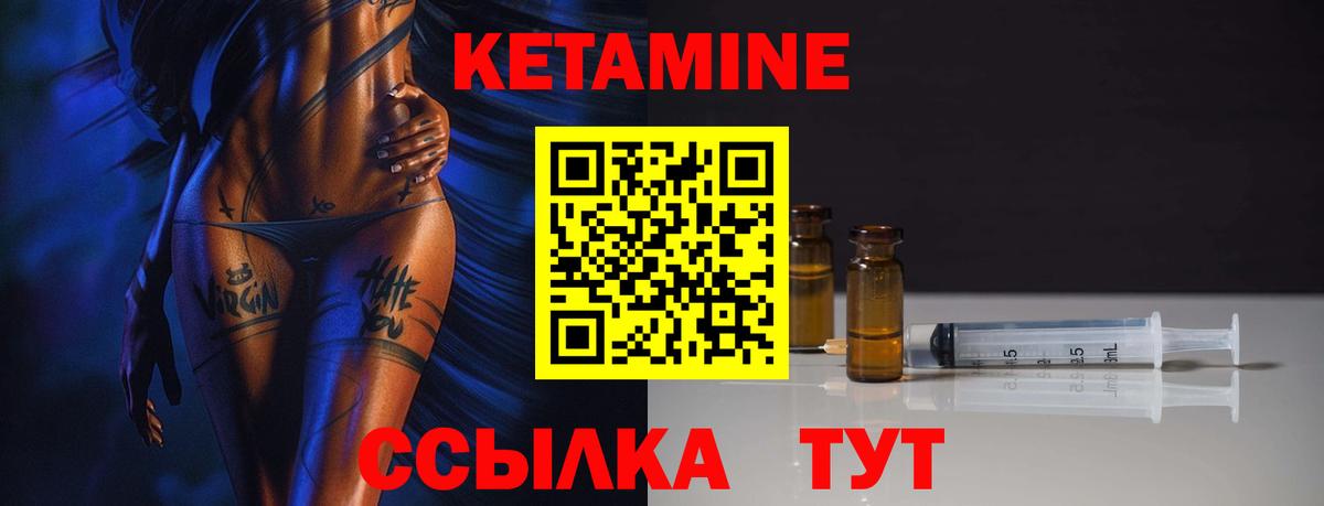 Кетамин ketamine  КЕТАМИН ketamine  Урюпинск  Вход с VPN 