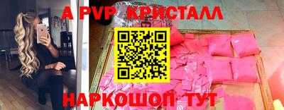 a pvp Тулун