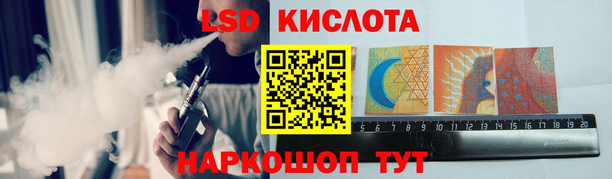 Урюпинск  ЛСД экстази кислота  Вход с VPN  ЛСД экстази кислота 