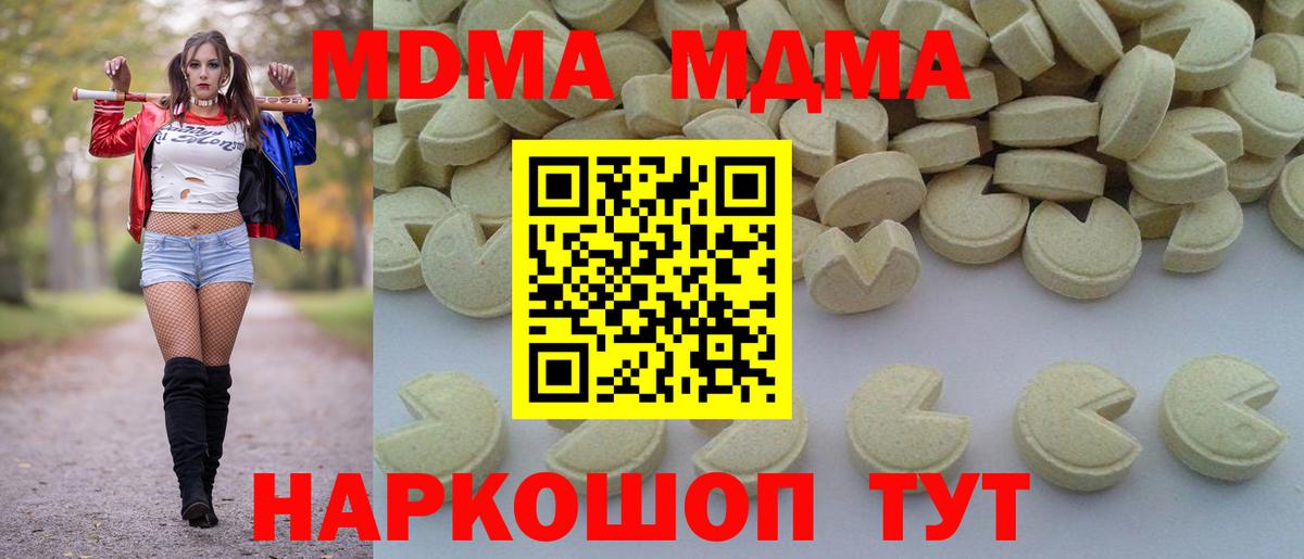 MDMA  МДМА Molly  Вход с VPN  Урюпинск 