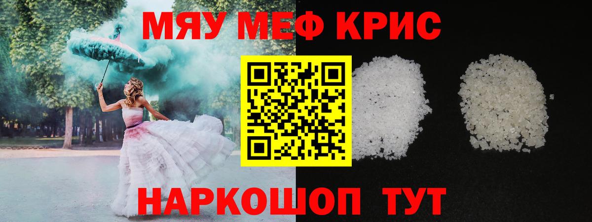 Урюпинск  МЕФ mephedrone  Вход с VPN  МЯУ-МЯУ  Меф VHQ 