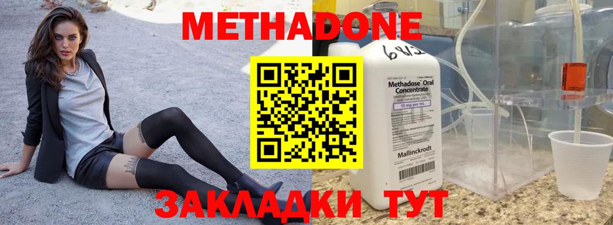 сайты даркнета клад  МЕТАДОН мёд  Метадон белоснежный  Вход с VPN  Урюпинск 