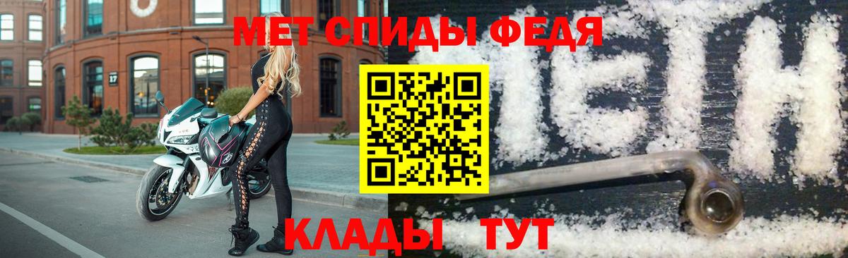 МЕТАМФЕТАМИН мет Урюпинск