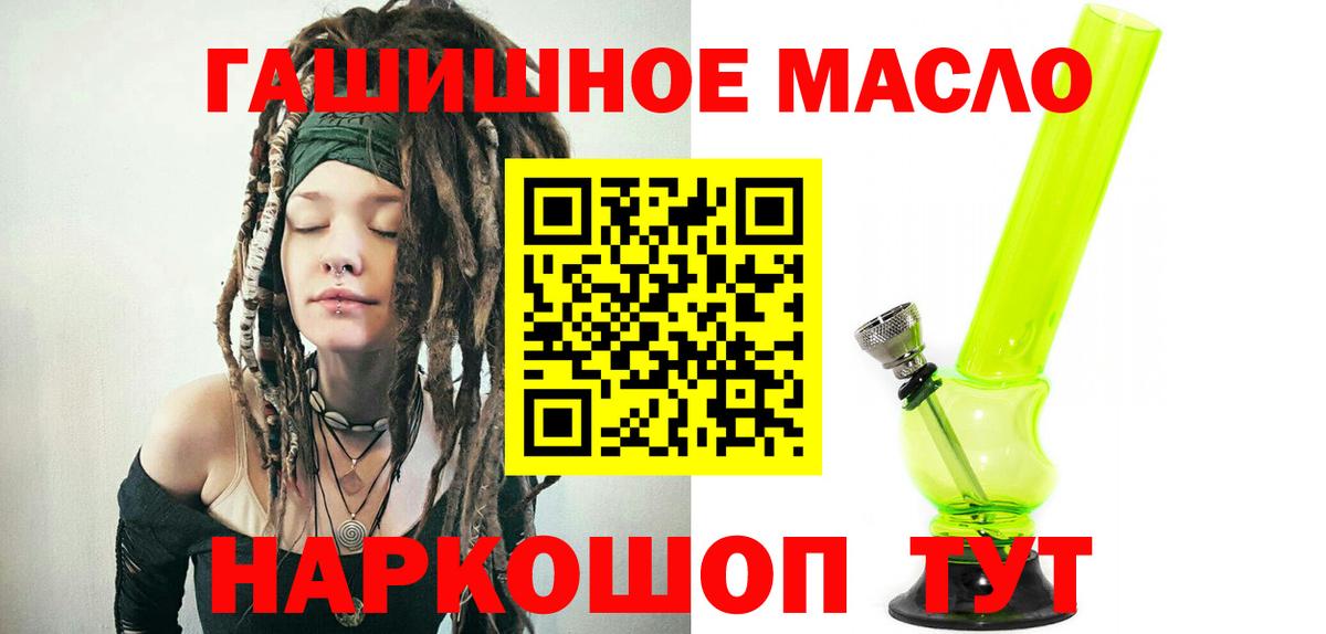 ТГК гашишное масло  Вход с VPN  Урюпинск 