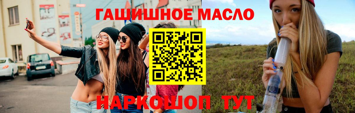 Дистиллят ТГК THC oil Урюпинск